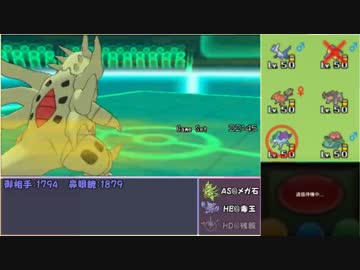 [ポケモンXY]レート1890のくせになまいきだ ～ゲンガナンス軸～ part6