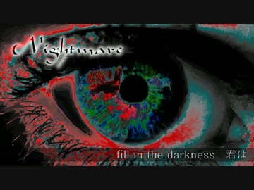 【アン様】 Nightmare 【歌みた・アレンジ】