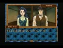 本格猟奇ミステリー　御神楽少女探偵団　実況　パート３９