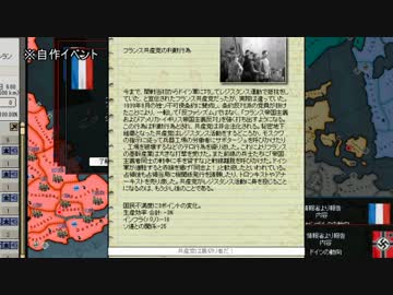 HOI2フランス～クソッたれの第三共和政興亡史～第13話