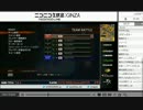 14-09-01 裏・顔TV！かずのこ・なるお「ウル４」　5/13