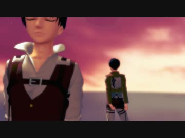 【進撃のMMD】リヴァイで見えない黒に堕ちてゆけ