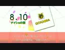 【DTX】 ナイショの話 / ClariS （偽物語 ED）