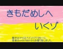 SFC クレヨンしんちゃん