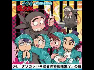 忍たま乱太郎　ドラマCD 一年い組&ろ組の段 Amazon.co.jp: 忍たま乱太郎 ドラマCD 一年い組&ろ組の段: ミュージック