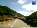 浜田ダムへ行ってきた《2014/ 9：再開発中》