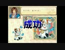 【実況】幻想三国志Ⅱ part28