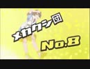 【PV第8弾】非公式メカクシ団～talk　of　summer　to　repeat.～