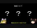 『ゆっくりチョコボスタリオン』第二羽