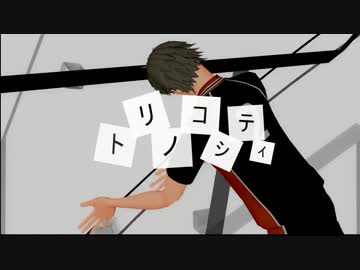 【MMDHQ!!】スガさんでトリノコシティ