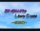 【萌えっ娘もんすたぁLC】ジョウト？上等！2週目だぜ！！Part6(39)【実況】