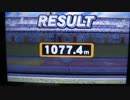 スマブラ3DS　ホームランコンテスト　【ドクターマリオ】　1077.4m
