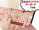 【VIPRPG】 ksgキーボード当たる！