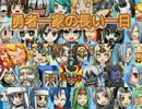 【VIPRPG】 勇者一家の長い一日　その１