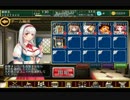 【千年戦争アイギス】空からの贈物 上級 ★3 ver.2
