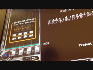 【beatmania IIDX】Don't Stop The Music、フェイクアウト、Amnolys、超青少年(ry