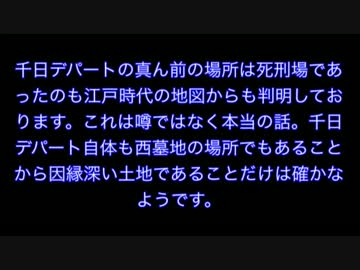 チンゲtv 千日デパート火災事件