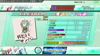 PDA 片想いサンバ EX_EXT F15(101.99%) 720p(HD)