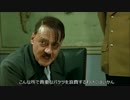 総統閣下は3-5の攻略にお怒りのようです