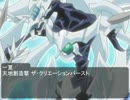 東方無限録　８話　「驚愕と襲撃」
