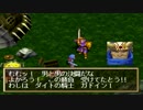 【実況プレイ】グランディアをほそぼそとしてみたpart25