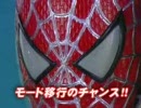 【パチンコPV】CRスパイダーマッ３【高尾】