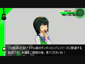 超アイドル級のダンガンロンパ Chapter01-8.5 【おまけ】