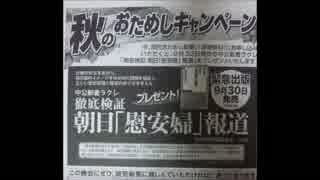 無慈悲な読売新聞による「秋のおためしキャンペーン！」がむごいwww