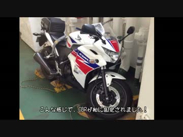 【MC41】CBR250Rと東京湾横断のち戦艦三笠【日帰りツー5】