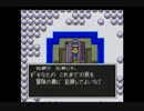 [実況プレイ]ＲＰＧのセンスない人間がやってみたＰａｒｔ22[ＤＱⅡ]