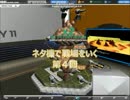 【ロボクラフト】ネタ機で戦場をいく 第４回