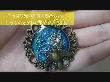 【ハンドメイド】チャームを作ってみた【UVレジン】