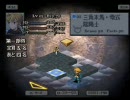 たたかう、ダメージ技禁止でFFT、そも26「粕尾峠(ドグーラ峠)」