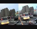 ヘルメットカムとしてHDR-AS30VRとHDR-AS100VRの画質を比較する