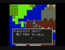 [実況プレイ]ＲＰＧのセンスない人間がやってみたＰａｒｔ23[ＤＱⅡ]