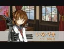 [MAD]艦これクロニクルＯＰ