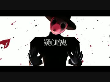 【APヘタリアMMD】重量級の疑心暗鬼