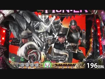 【パチンコ】 ＣＲモンスターハンター　ＥＷＮ 【ＨＲ.１３】
