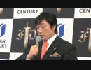 9.16 『FortuneDream 2』記者会見
