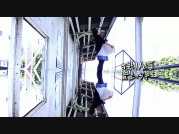 【小太郎】独りんぼエンヴィー【踊ってみた】