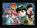 【探偵学園Q奇翁館の殺意】実況プレイ～DDS入学への道～Part1