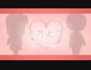 【オリジナルPV】✿ 彼方此方　歌ってみた【ゆなせ＆まーのん】