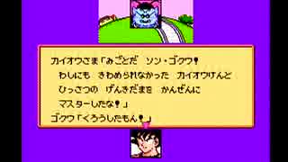 『ドラゴンボールZ強襲！サイヤ人』で遊んでみました。part.09【実況】