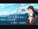 艦これPVのBGMを「月月火水木金金」にしてみた【MAD】