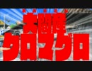 【歌ってみた】ご期待ウォッチ【だぶるぜぇた】