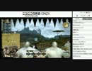 【新生FFXIV 14時間放送】ひろしNQの面白かった所まとめ Part11