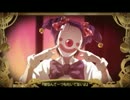 【涙目で歌ってみた】　ピエロ　【風来坊】