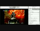 （しんすけ生配信） 第3回FF789連続RTAリレー 【FF7】 part16