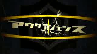 【sakunal】 アウターサイエンス 歌ってみた