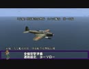 艦これil-2　十一隻目　カ号迎撃戦　2マス目